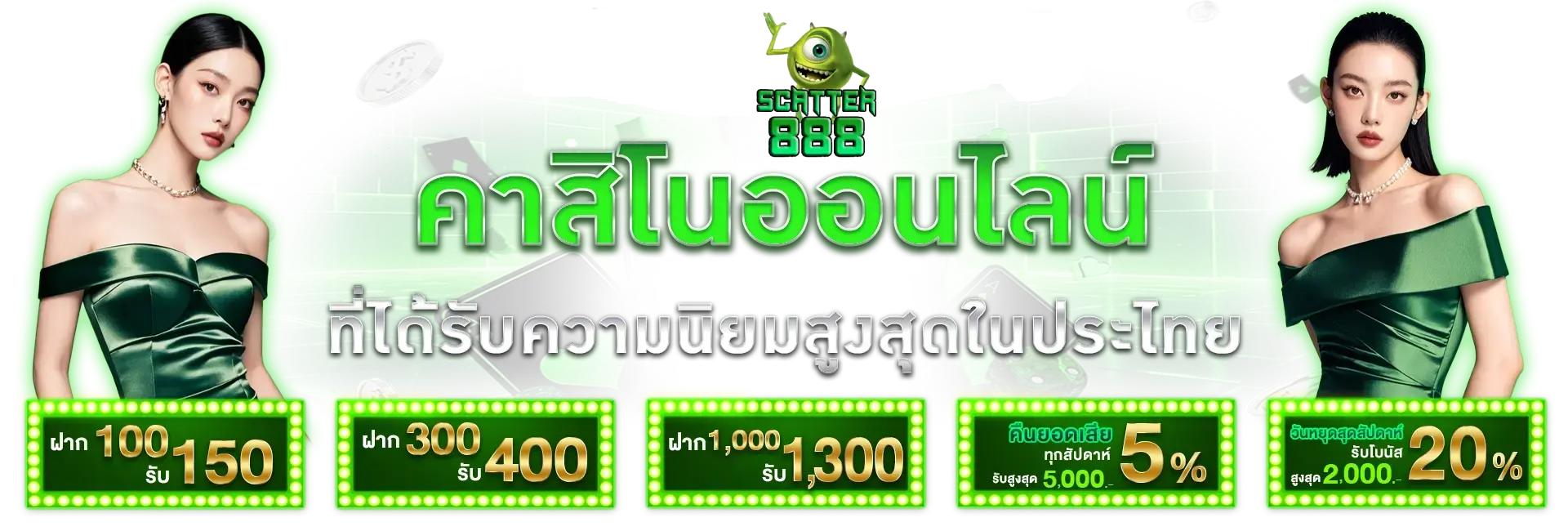 scatter888 ทางเข้า